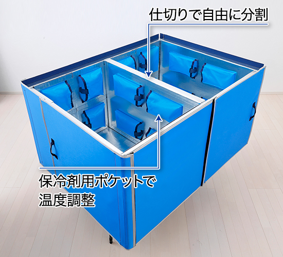 2温度帯対応：仕切り板と保冷剤の組み合わせ