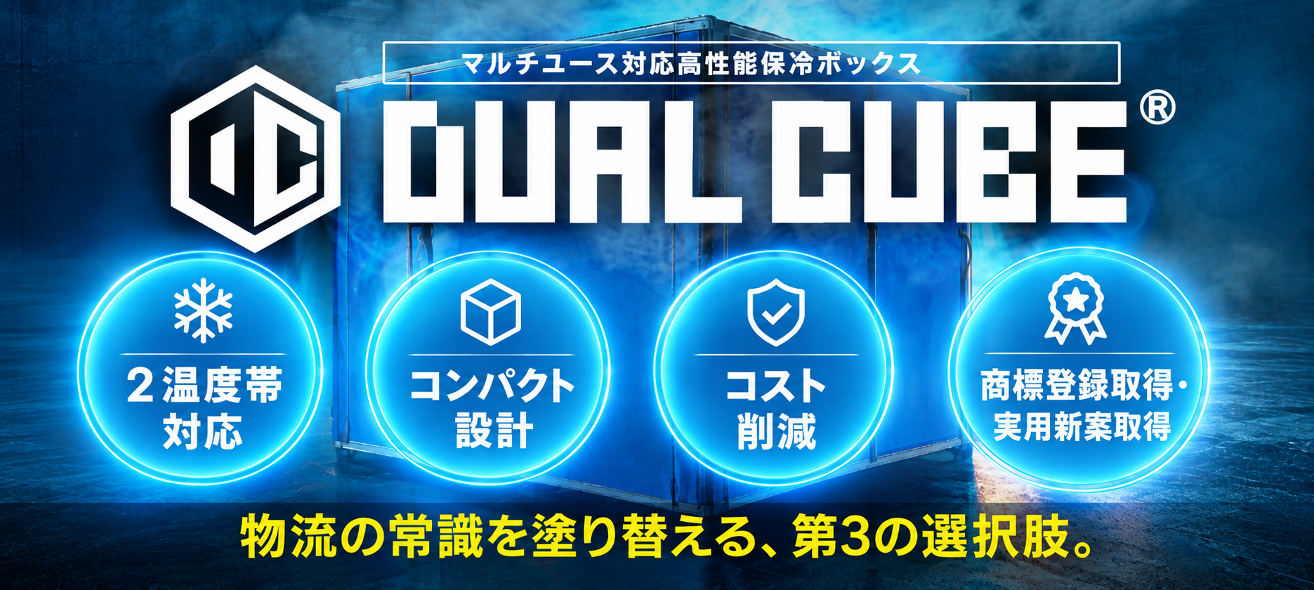 DUAL CUBE